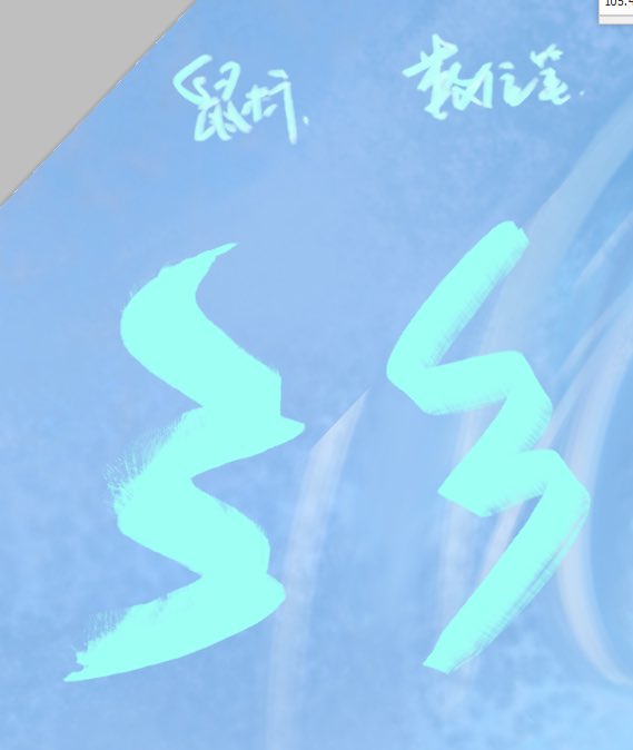 Chu0971's tweet photo. @daoledraws Hi Daole, I downloaded the brushes you shared, but I've noticed that with some of them, the textures drawn using a mouse are different from those drawn with a graphics tablet pen. Do you notice this as well? https://t.co/DCVK1VpGNm