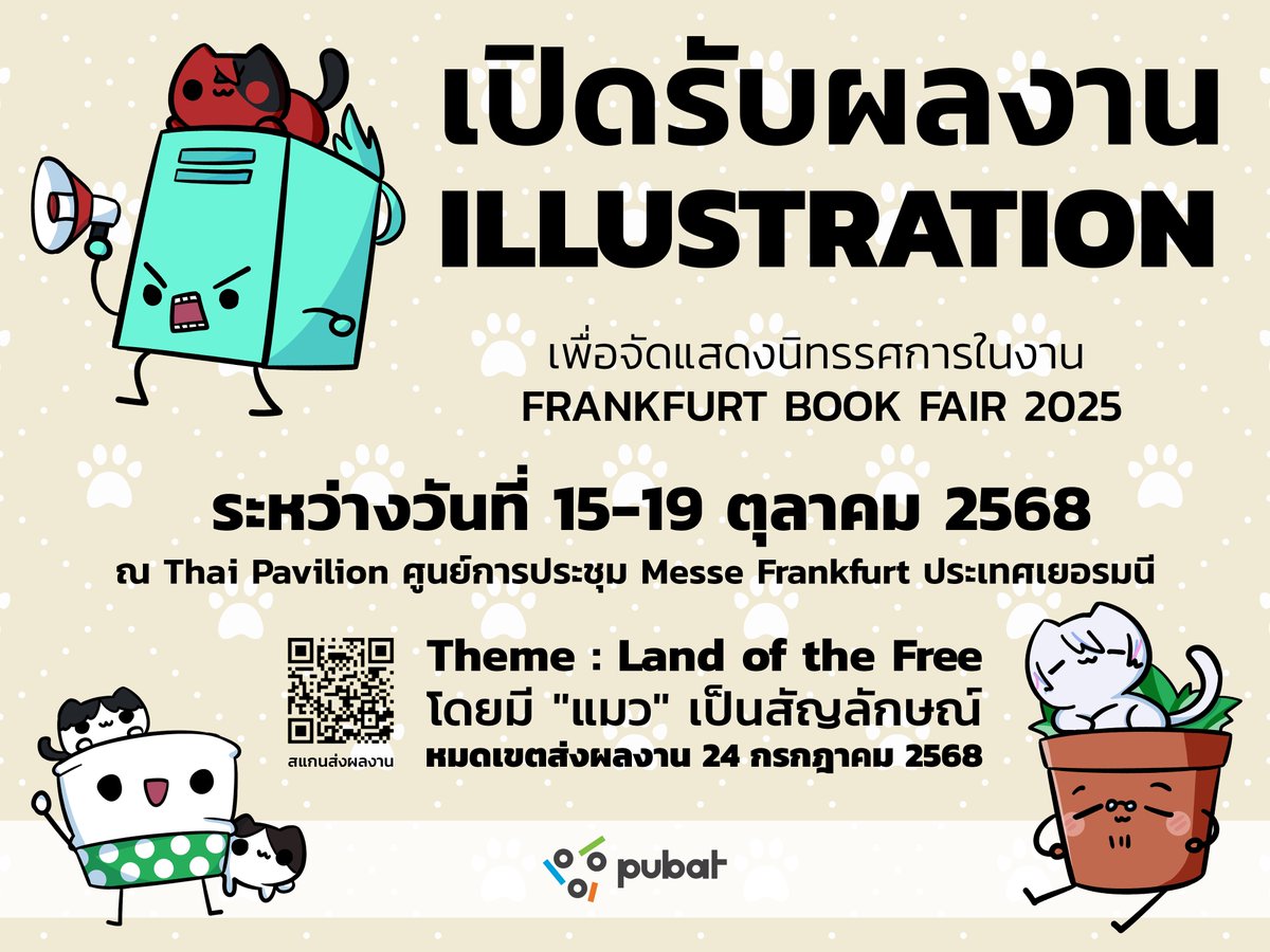 ขอเชิญศิลปินไทยส่งผลงานอิลลัสเข้าร่วมคัดเลือกเพื่อจัดแสดงใน Thai Pavilion
ที่งาน Frankfurt Book Fair 2025 (15–19 ต.ค. 2568 ประเทศเยอรมนี)
ในธีม ‘Land of the Free’ โดยมี ‘แมว’ ซึ่งเป็นสัญลักษณ์ของอิสระ! 🐾

ส่งได้คนละ 1 ผลงาน ตามข้อกำหนดนี้
• ไม่ใช้ AI
• เป็นไฟล์ดิจิทัล (ขั้นต่ำ