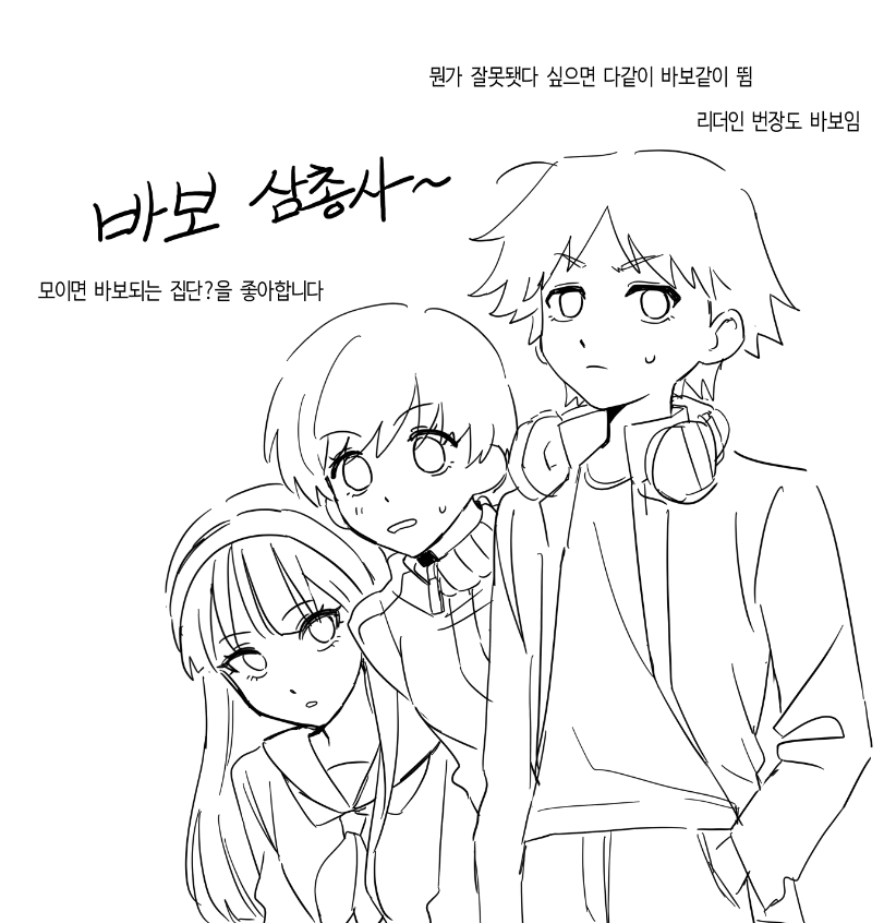 mandu_Per's tweet image. 페4 삼총사 기억에 의존해서 그리기