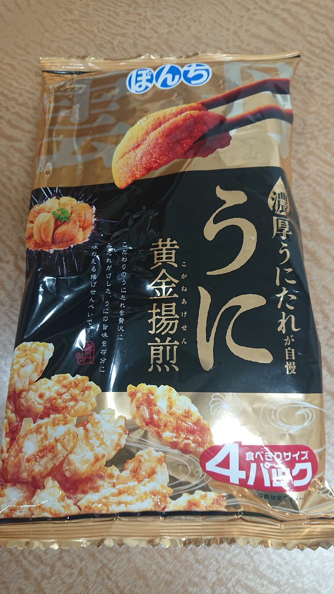 oshitemile's tweet image. 先週の煎餅は🍘
#ぼんち の
#うに黄金揚煎 でした🌊
わかったかな⁉️🍚
#推しまい #白藤環 #えのぐ
#今週の煎餅 #ラジオ日本
公式サイトは⬇️ share.google/z43C8KCqcDQyZC…