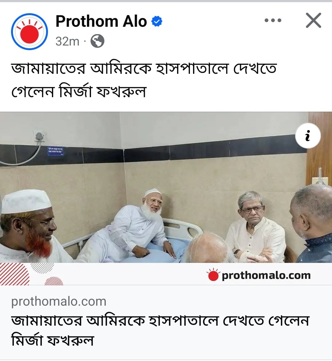 shsajib's tweet image. জামায়াত-শিবির রাজাকার
মির্জা ফখরুল কে নিয়ে বাংলা ছাড়
#Bangladesh #BNP