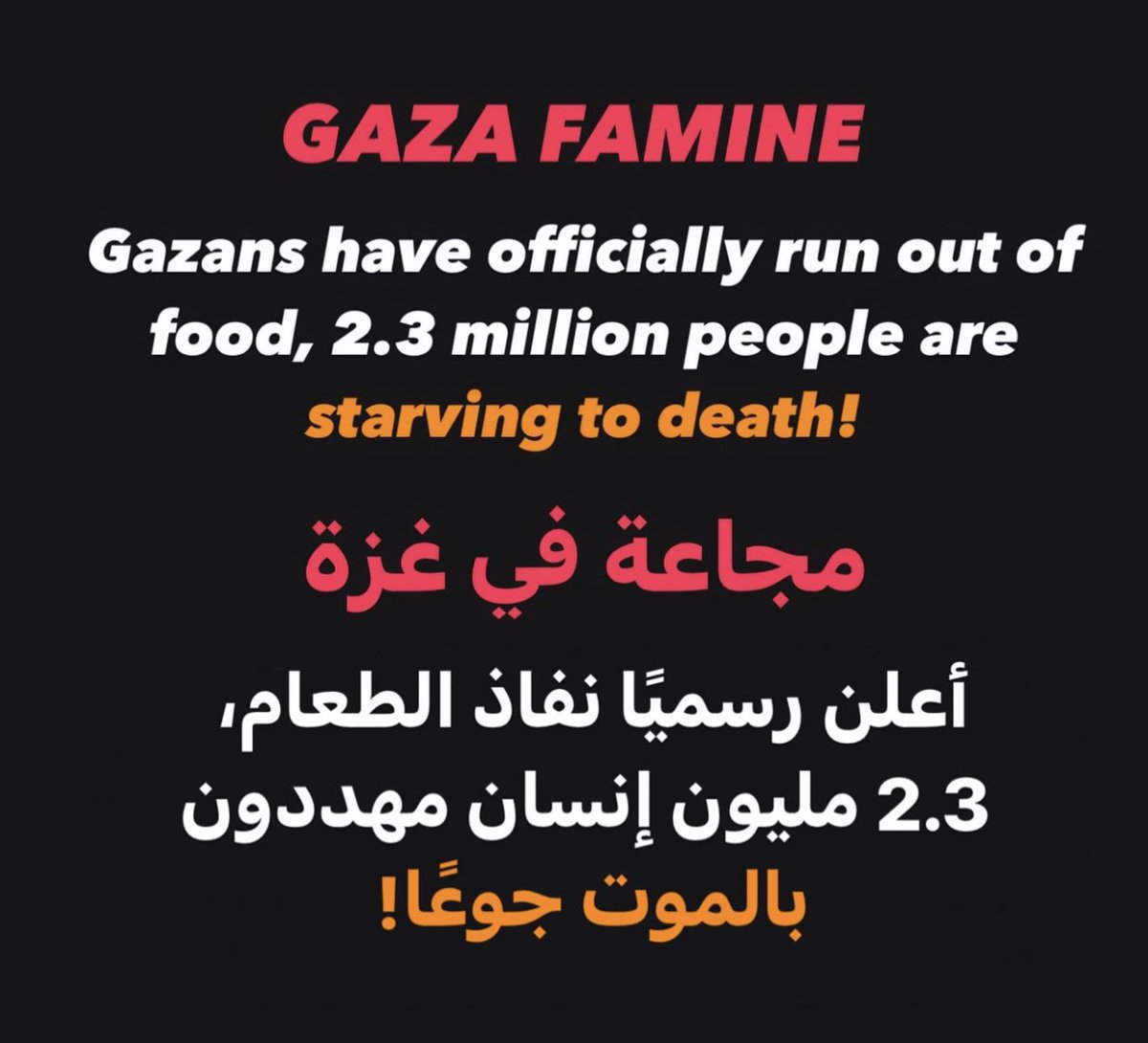 فعلوا هذا الهاشتاق وشاركوا فيه

                                 #مجاعة_غزة

                                  #Gaza_famine

رتويت يا أحبة 🔄

#ブルアカらいぶさまぱSP #หลิงออม #ZeeNuNew #音楽の日2025 #WilliamEst #isreal