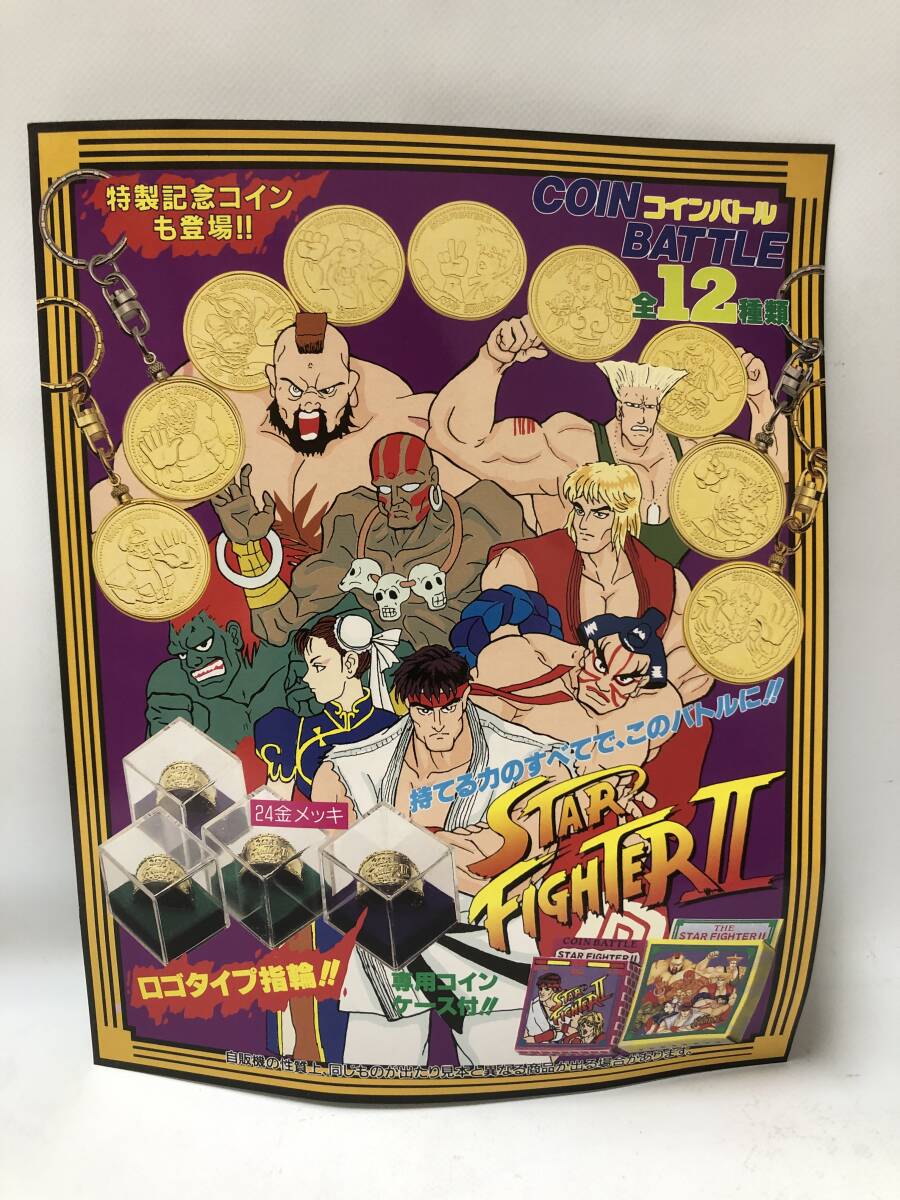 SDG1CENTURY's tweet image. スターファイターⅡたっけぇ