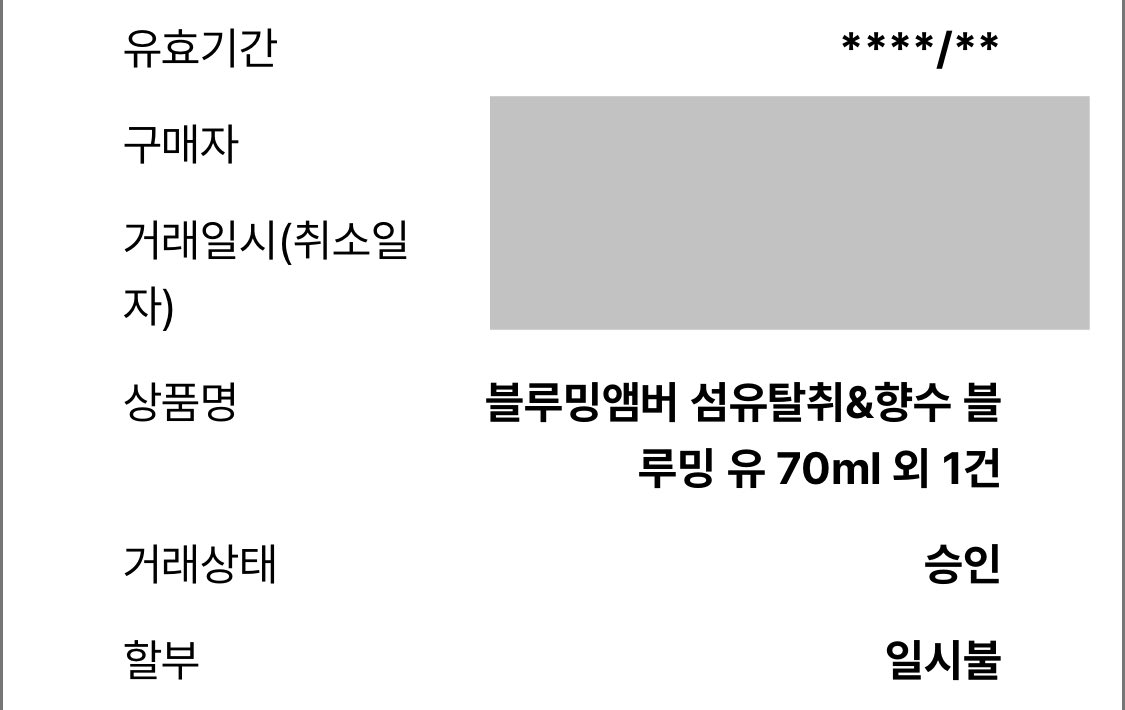 _scentlog's tweet photo. 블루밍앰버 여기임
처음들어보셧을 수 있어 왜냐면 여기가 광고를 진짜 안해 근데 뭐 받은거 당연히 없고 내돈내산임 향들이 다 영애가되,,,이거고 꿋꿋하게 컨셉 유지하고 있어서 호감.
앰버 - 시트러스비누향 / 블루밍유 - 맑고영롱한 꽃비누향 / 블루밍에프 - 오렌지바구니 / 아쿠아 - 촉촉여름바다 https://t.co/pR9Mf39Gdn