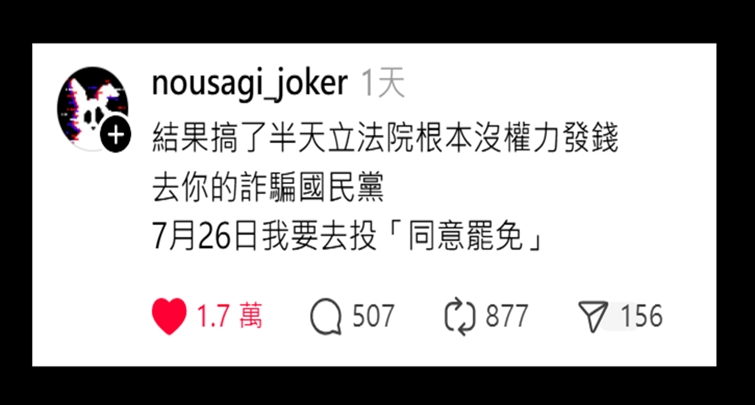 沒錯！就是在騙喔