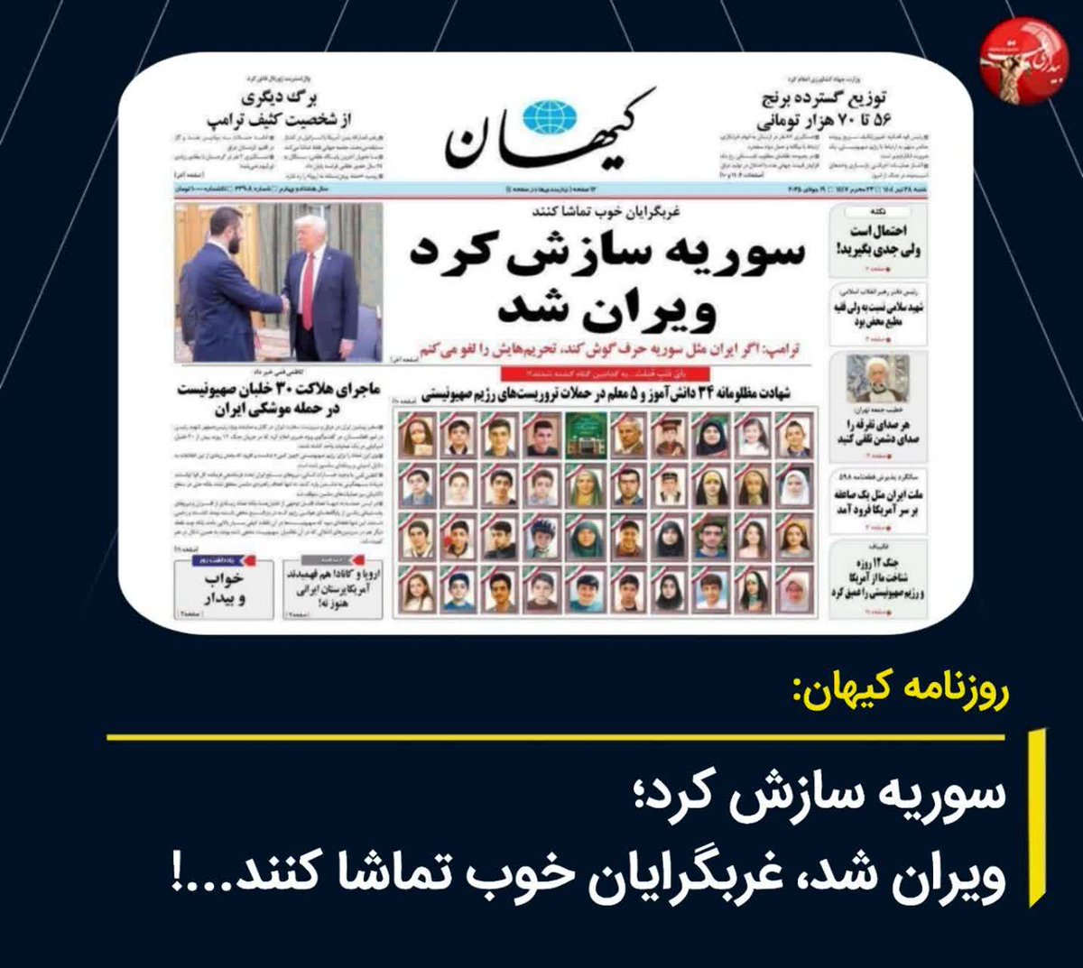 Yasminali313's tweet image. قابل توجه گدایان مذاکره
کاش عبرت بگیریم
#مذاکره
#فالوبک_تضمینی
