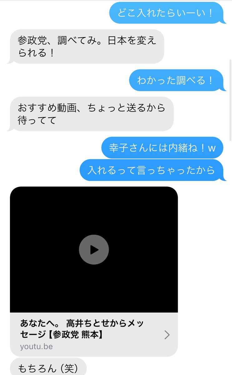 junco0908's tweet photo. 2022からずっと参政党に入れ続けたけど今回も入れるけど今回は勝ちたい🏅
うちのお兄がめっちゃ政治詳しくて色々教えてもらった2022の無知な私w(もちろん公明党には入れるつもりなくれいわにずっと入れてたw
うちの長男のお兄ちゃんと幸子さんは親子w親子で対立w💥
#参政党　今回も入れて来まーす🙋‍♀️ https://t.co/hbLQEL1Jq2