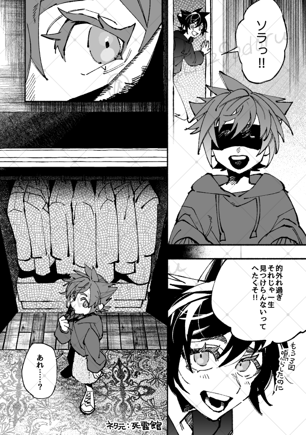 chiwaki_29odoru's tweet photo. ？×空兎空 https://t.co/ztSO6yuN2v