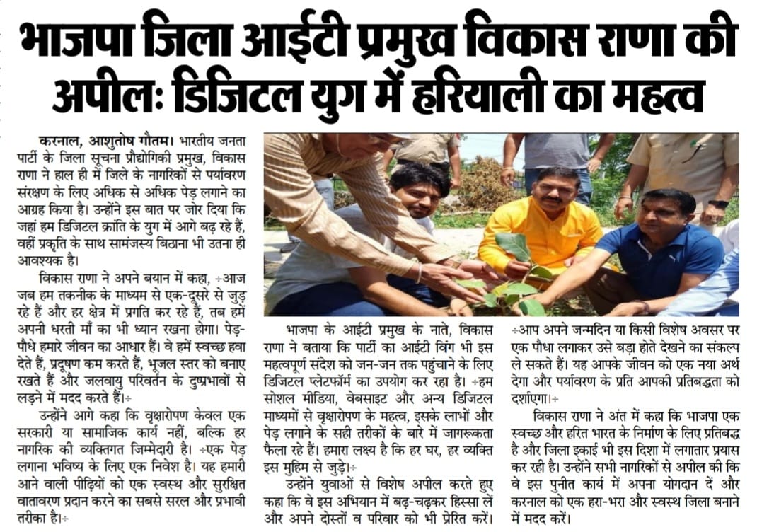 पत्रकार बन्दुओ का हार्दिक आभार 🙏