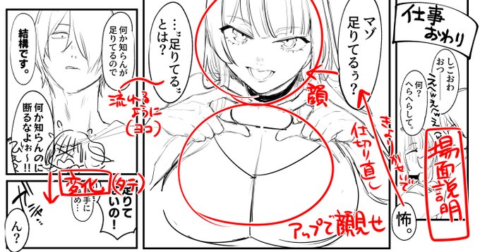 なんか、こんな感じで意識をしてみました!
コマ割りいつまでたってもヘターなので、教科書通りにやってみる試みです! 