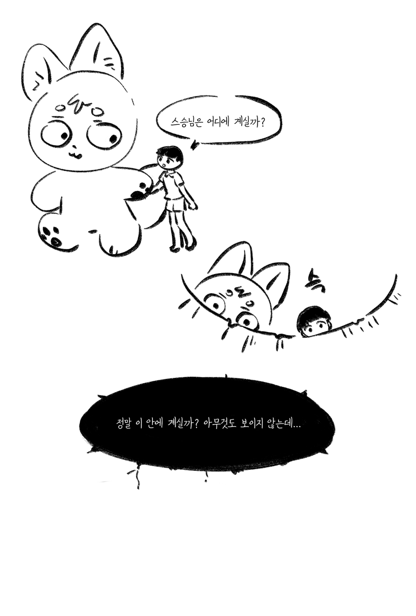 yu_hs02's tweet image. 스승님을 찾아서