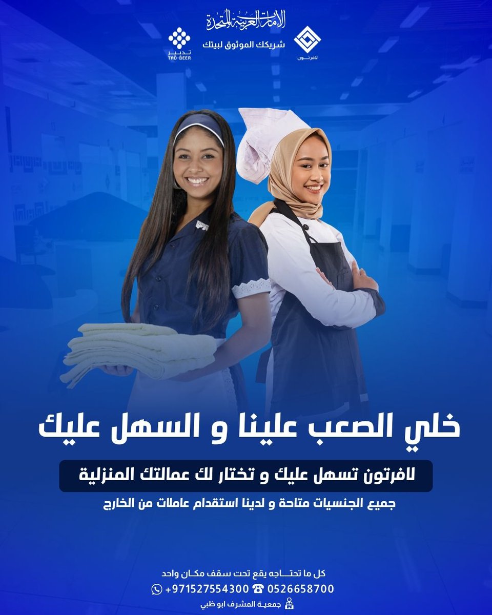 lafortune_tad's tweet photo. ✨ Let us handle the hard part – and make it easy for you! ✨
At Lafortune, we simplify the process so you can choose the perfect housemaid with ease.

🌍 All https://t.co/PpE19dmZi6