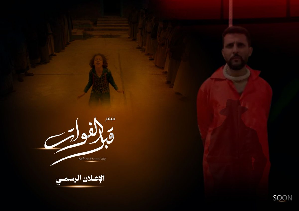 انتظرونا 
قبل الفوات