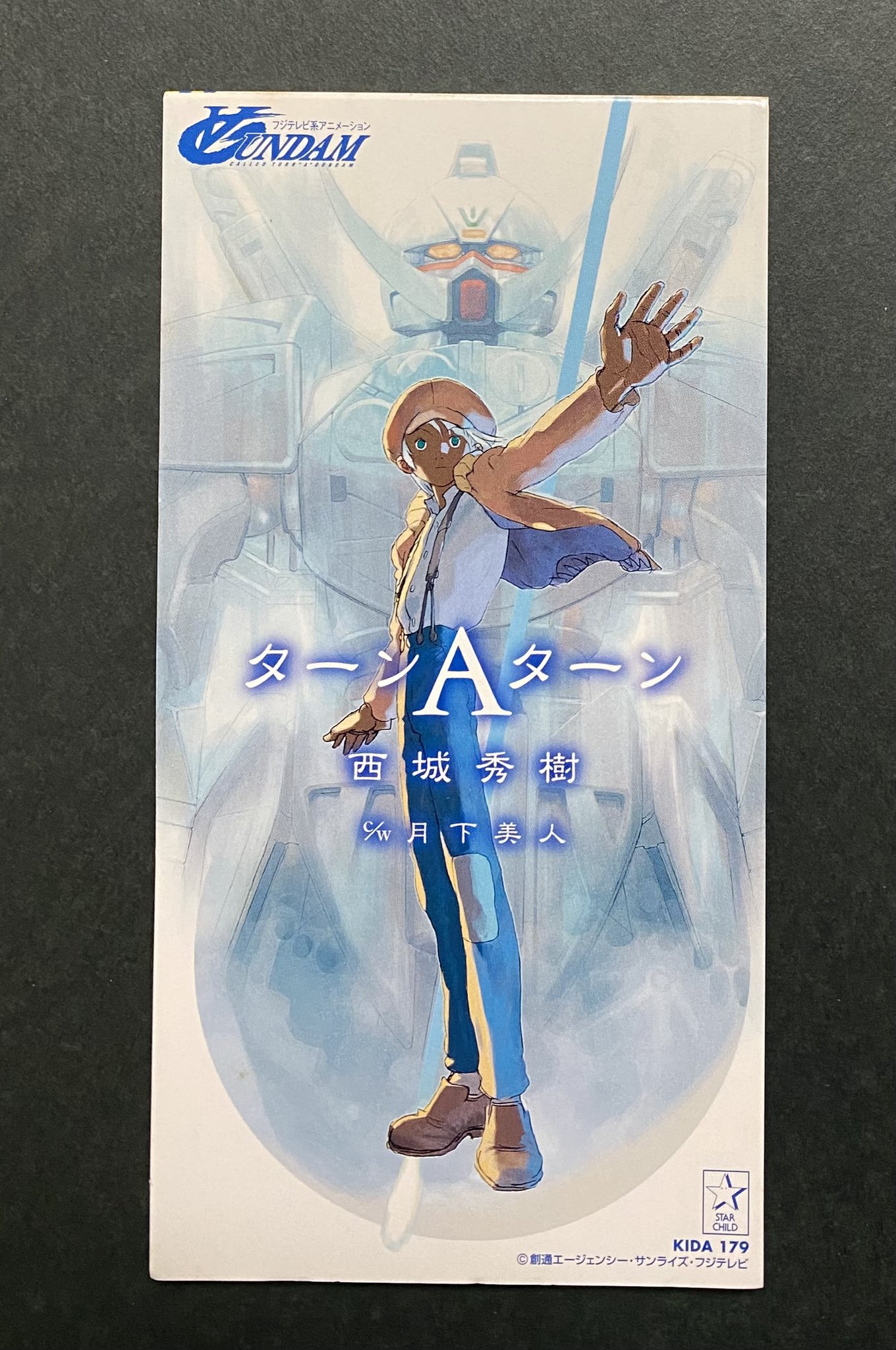 ターンAターン　∀ガンダムオープニングテーマ西城秀樹 ガンダムを観たことはなかった」西城秀樹が「∀ガンダム」の主題