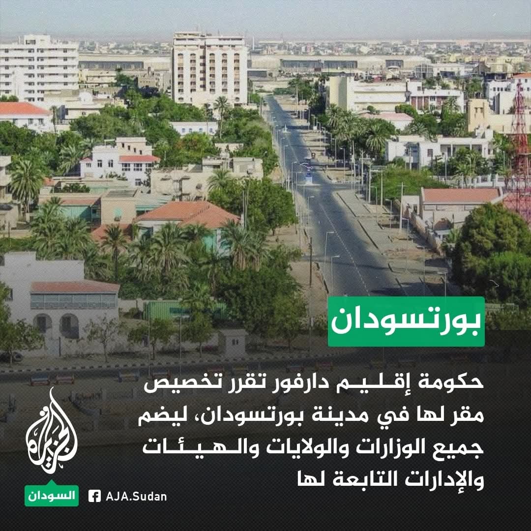 #حكومة_إقليم_دارفور_فرع_بورتسودان.
صعب مفارقة السمك والبحر