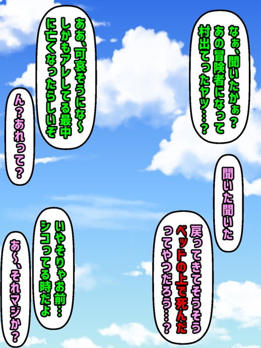 ⓫しかし、次の日…

【彼は死んだ】

死因は「ベッドの上で自●行為している最中の心臓発作」であるらしい。なんで?どうして?
これまでは「神様へのお願い」の結果、人が4ぬことがあった。なら「お願いの対象」である彼は何故…? 