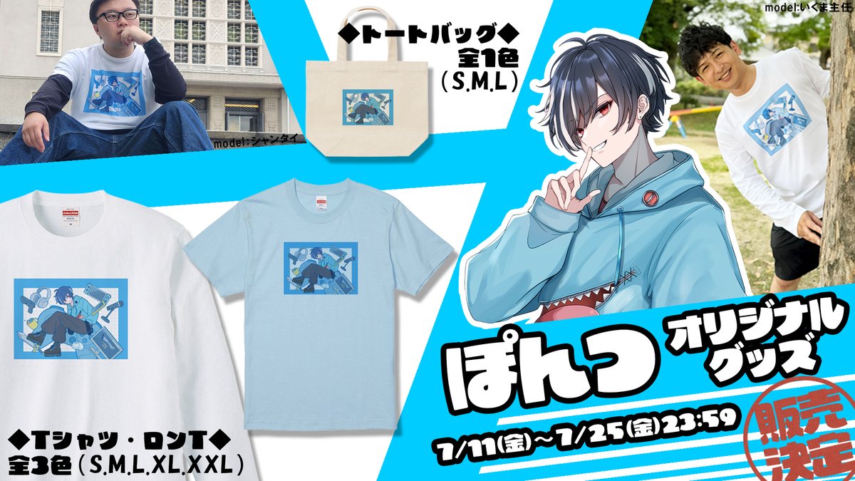 pontou_'s tweet image. 【みんな買った?】
ぽんつ初のオリジナルグッズが買えるのもあと1週間!
買い忘れないでね~!
ぽんつリスナーじゃなくても買っていいんだからね。
普通にめちゃかわデザインなので、知らないふりして着てください。
revius.stores.jp/items/68353488…