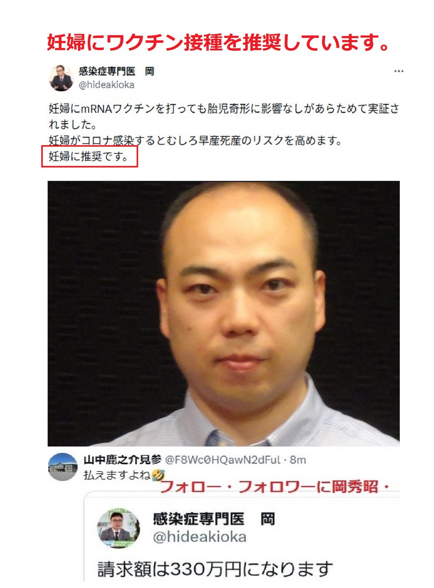 kmqw2zamAN6GmBU's tweet photo. 完全に正義を失う
岡秀昭、妊婦にワクチン接種を推奨してた。 https://t.co/MbDooGuOOy