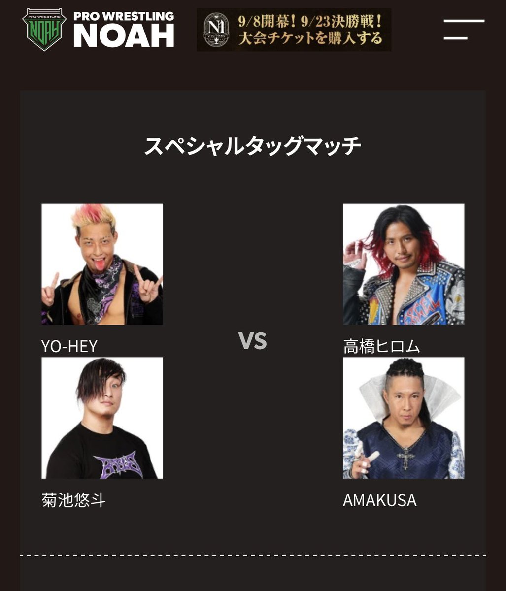 てかノアにヒロムちゃんきたやん！！
このカード、、、菊池選手は写真とかもまだ撮った事ないけど、ほんとファンの方からしたら全力応援！ヒロムちゃんに立ち向かって頑張ってほしい！
#プロレスリングノア
#高橋ヒロム