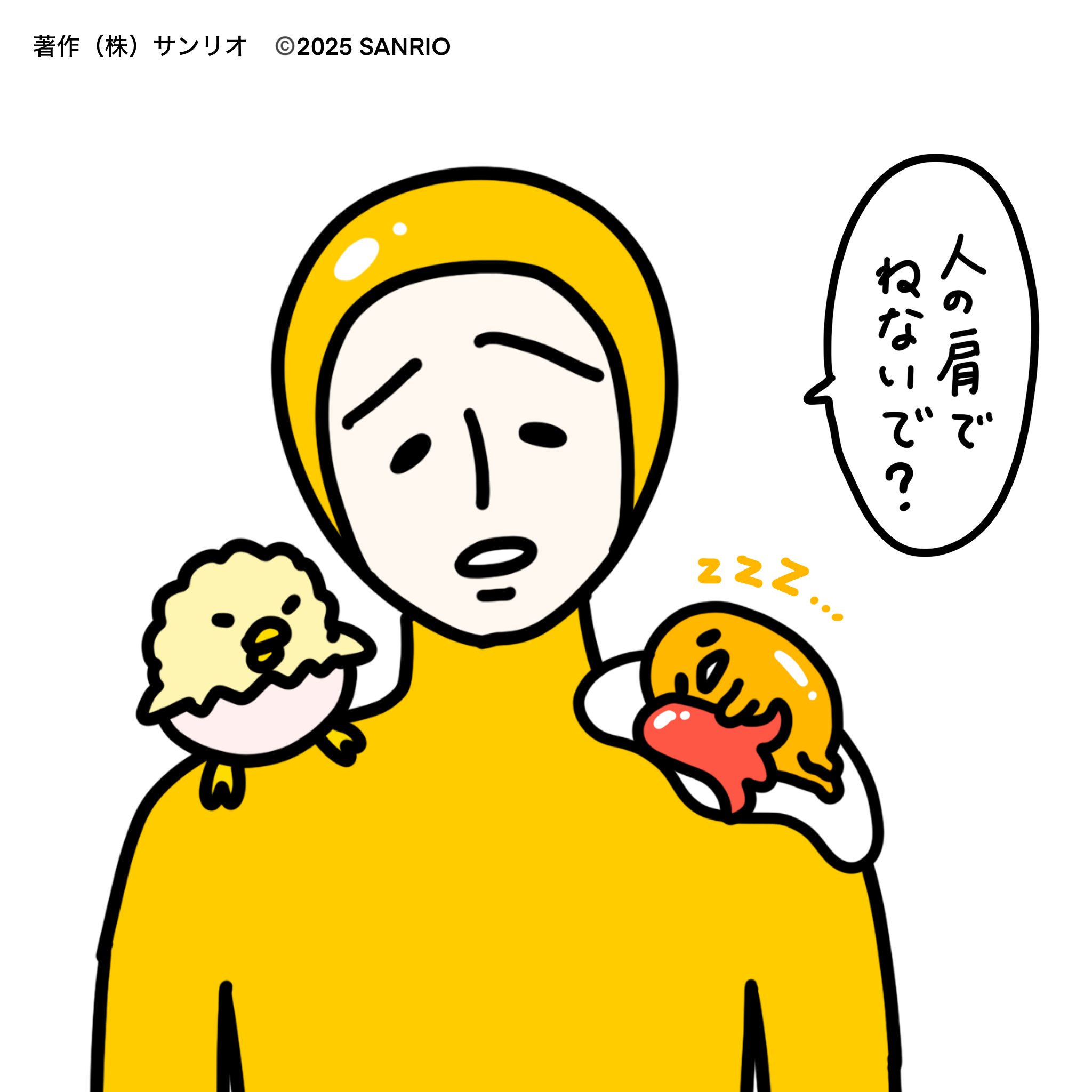ぐでたま【公式】🍥🕙 (@gudetama_sanrio) / X