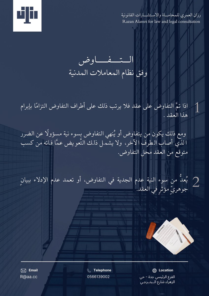 RAL (@Razlawfirm) / Posts / X