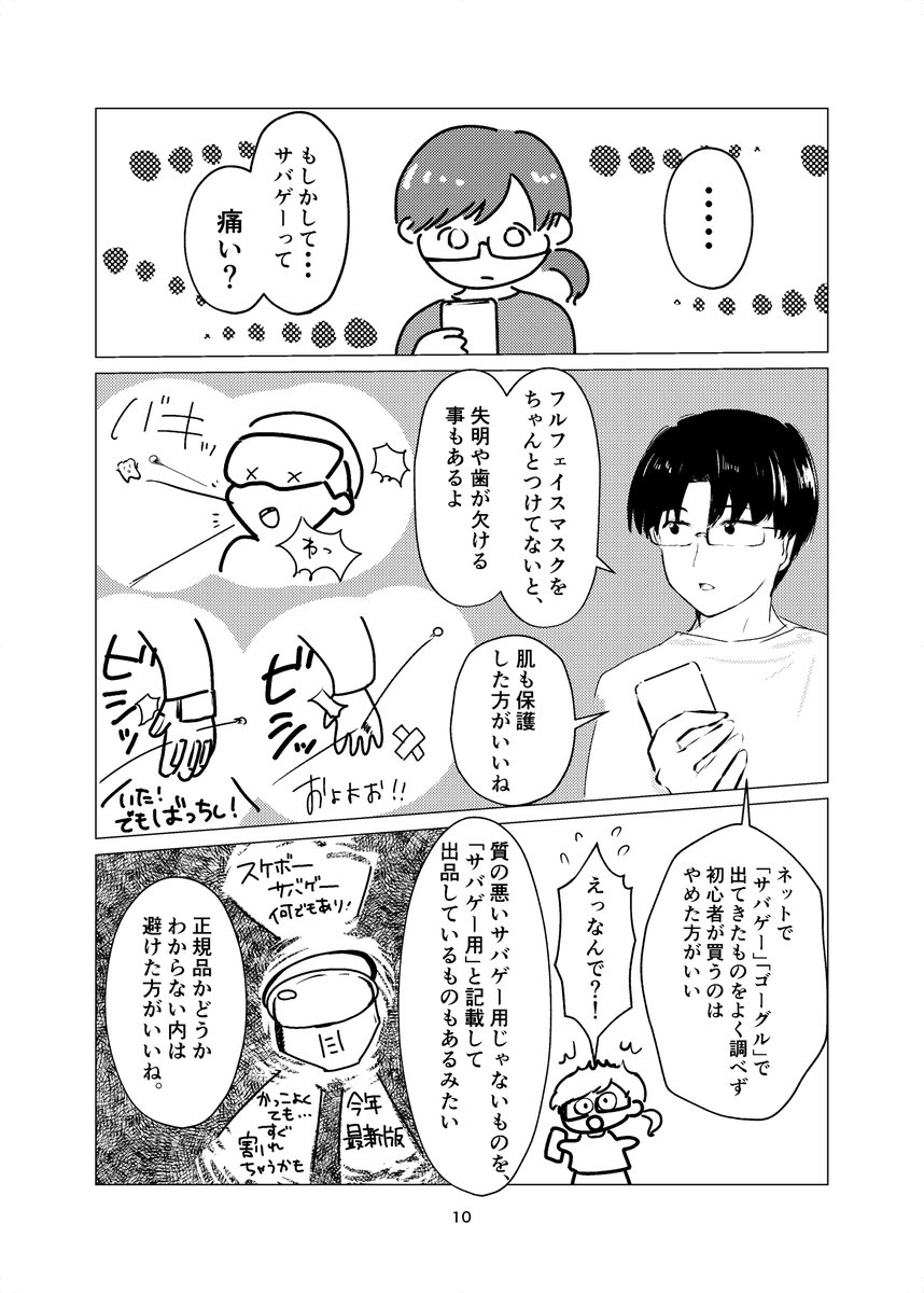 k_oogumo's tweet image. サバゲーの同人誌、チラ見してってー
「知りたいサバゲー」初心者目線で学べる、サバゲーのたのしい実用ガイド的な漫画!
明日も別の漫画少しだけ載せます。
(0/2)
