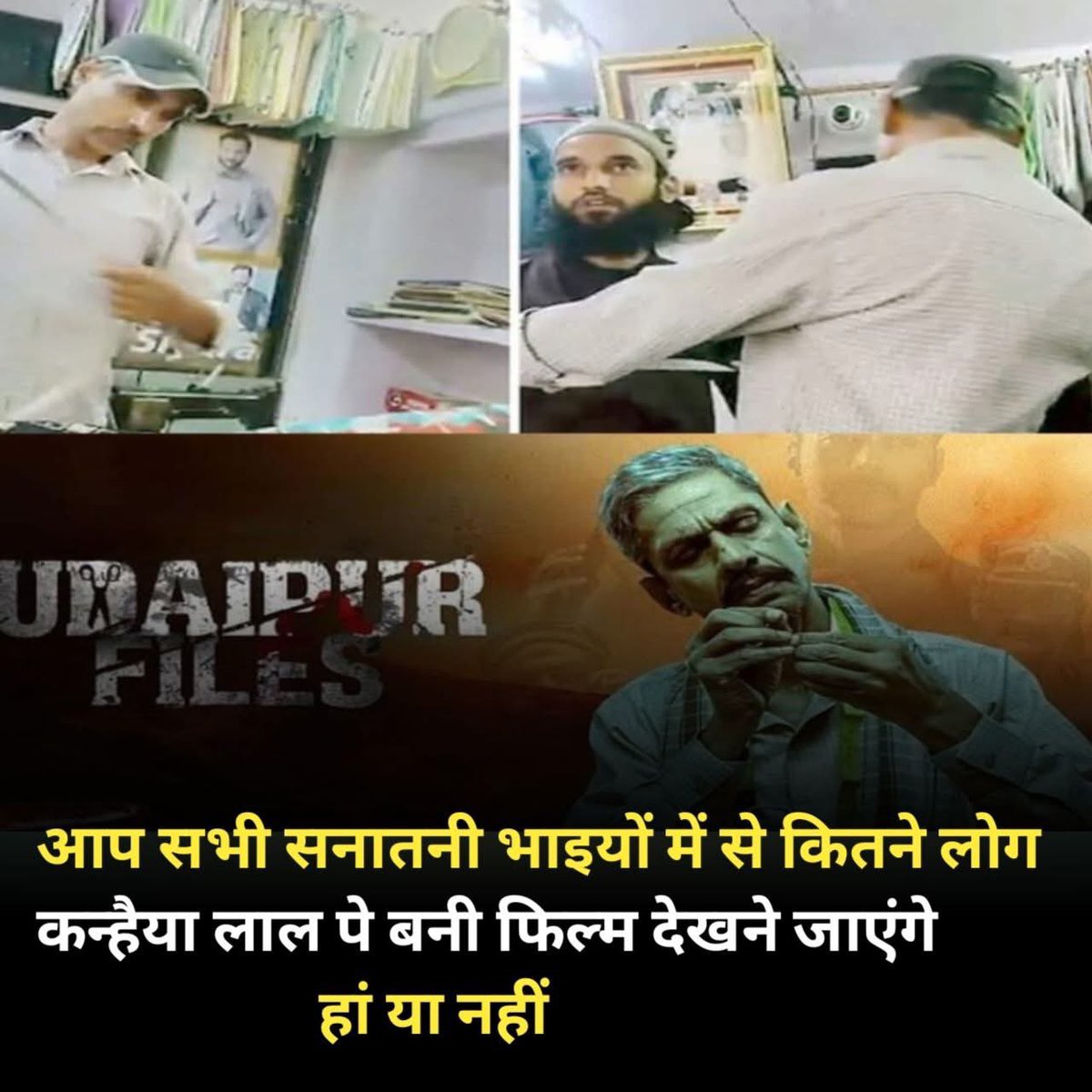How many of you proud Sanatanis will watch Udaipur Files, the film based on Kanhaiya Lal’s story?

Yes or No? #NationWantsUdaipurFiles