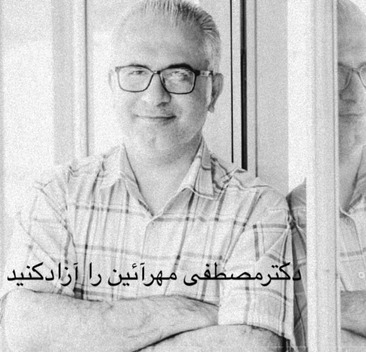 nargesfnd's tweet image. استاد حسن باقری نیا پس از هفته ها از زندان آزاد شد. امید که استاد مصطفی مهرایین هم به زودی آزاد شوند.