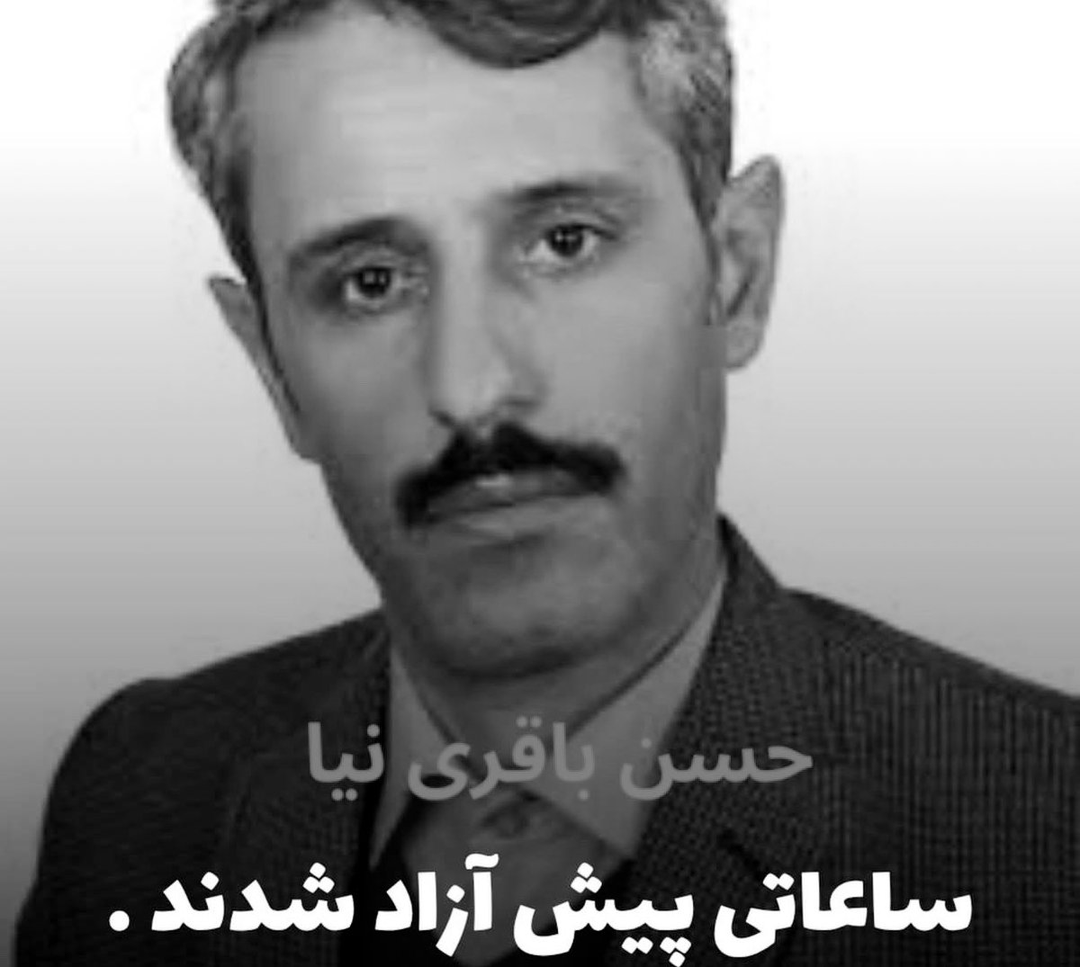 nargesfnd's tweet image. استاد حسن باقری نیا پس از هفته ها از زندان آزاد شد. امید که استاد مصطفی مهرایین هم به زودی آزاد شوند.