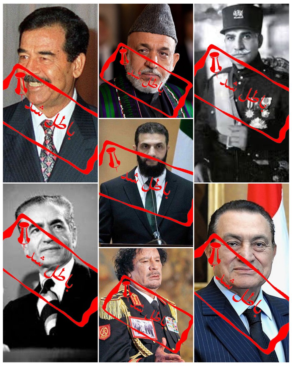 vahidroostami's tweet image. این عاقبت همه اونهایی هست که به غرب آمریکا اعتماد کردند
و بدا به حال کسانی که ببینند و درس عبرت نگیرند...