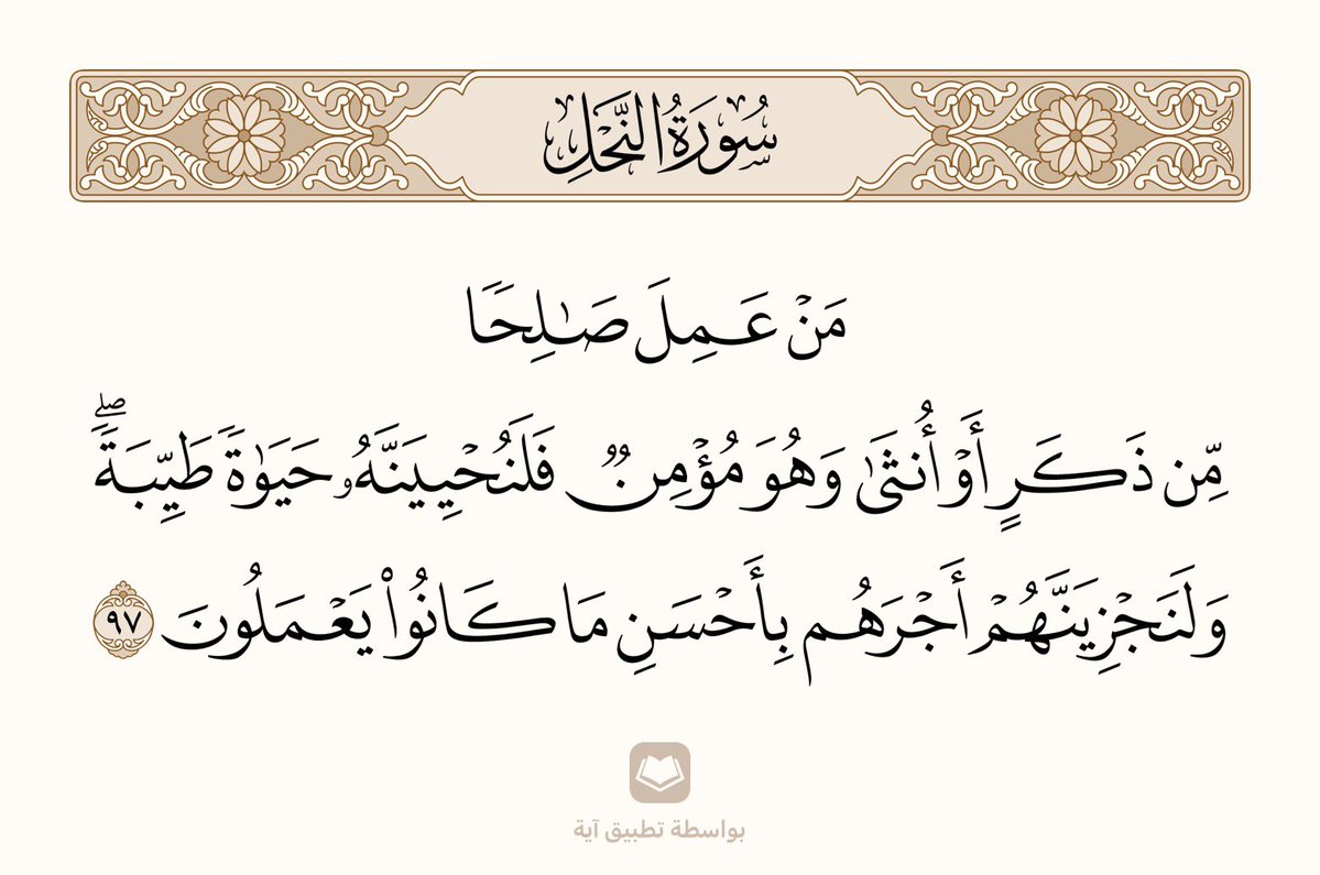456Abdullh's tweet image. هذا في العاجل ، وثواب الآجل لا يوصف بإذن الله تعالى .
