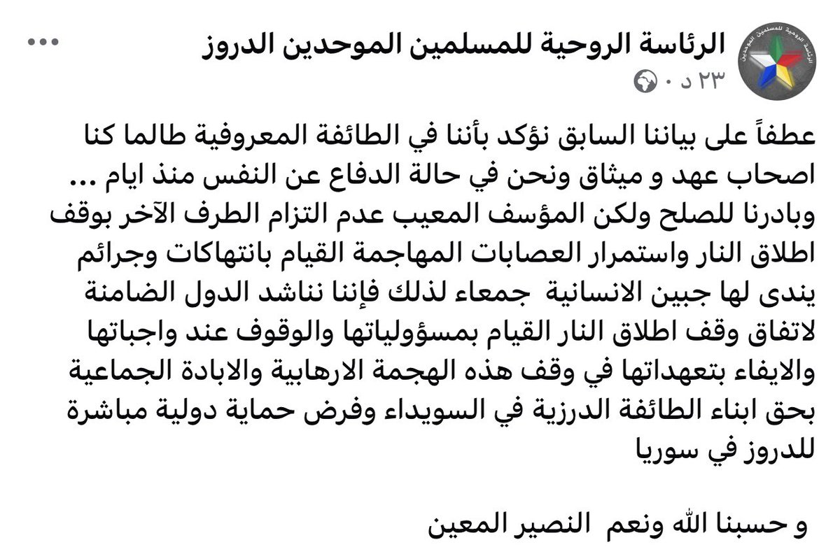 DrHadeel2024's tweet image. وينك ياحماية يا دولية 😂
#الدروز
#السويداء
#سوريا_الان
#سوريا_الجديدة
#أحمد_الشرع