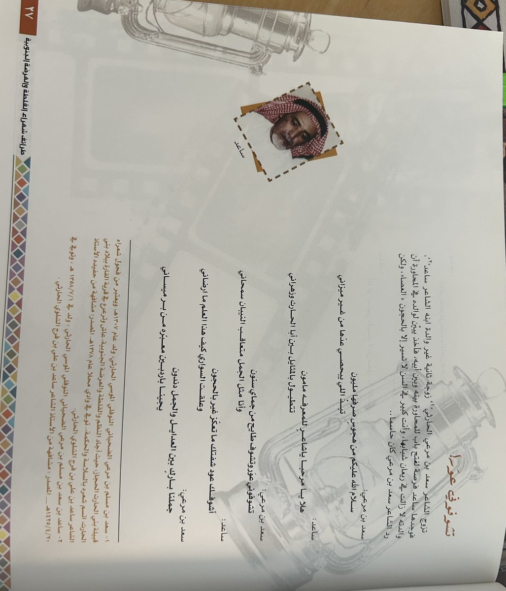تاريخ بني الحارث الموثق tweet media