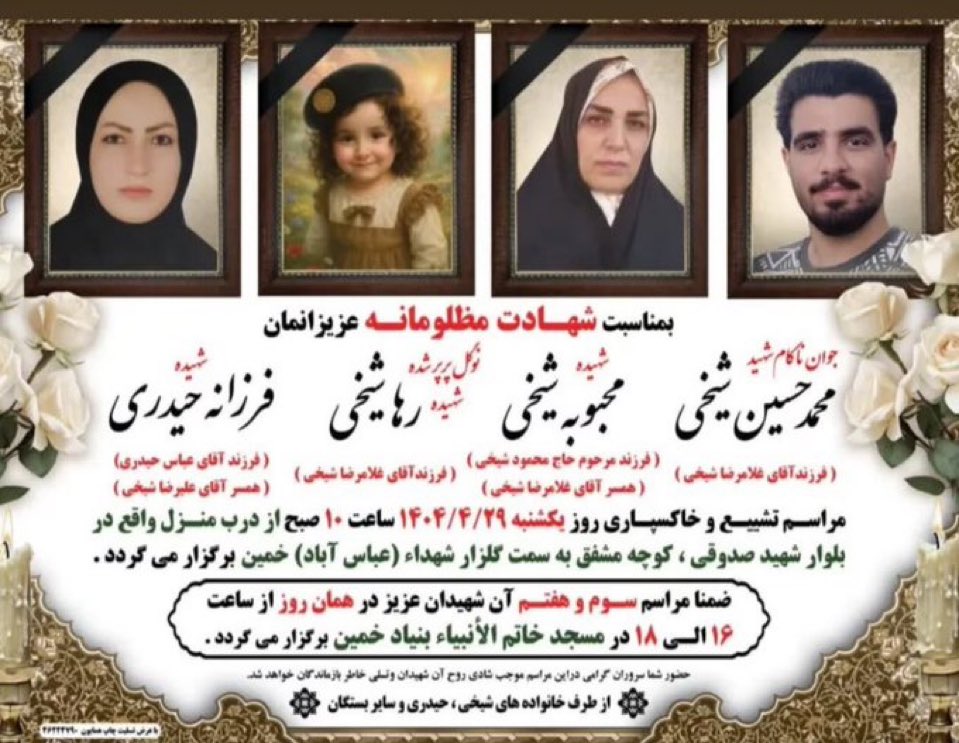 faezehabdipour's tweet image. دیوار ظلم تو این مملکت بلنده، دیوار زنده موندنمون، آوار.
تا دیروز از ترس قایم شده بودن، دریغ از یه آژیر خطر و پناهگاه برای ملت، حالا که جنگ آتش بسه، به اسم حفظ امنیت، خون میریزن.