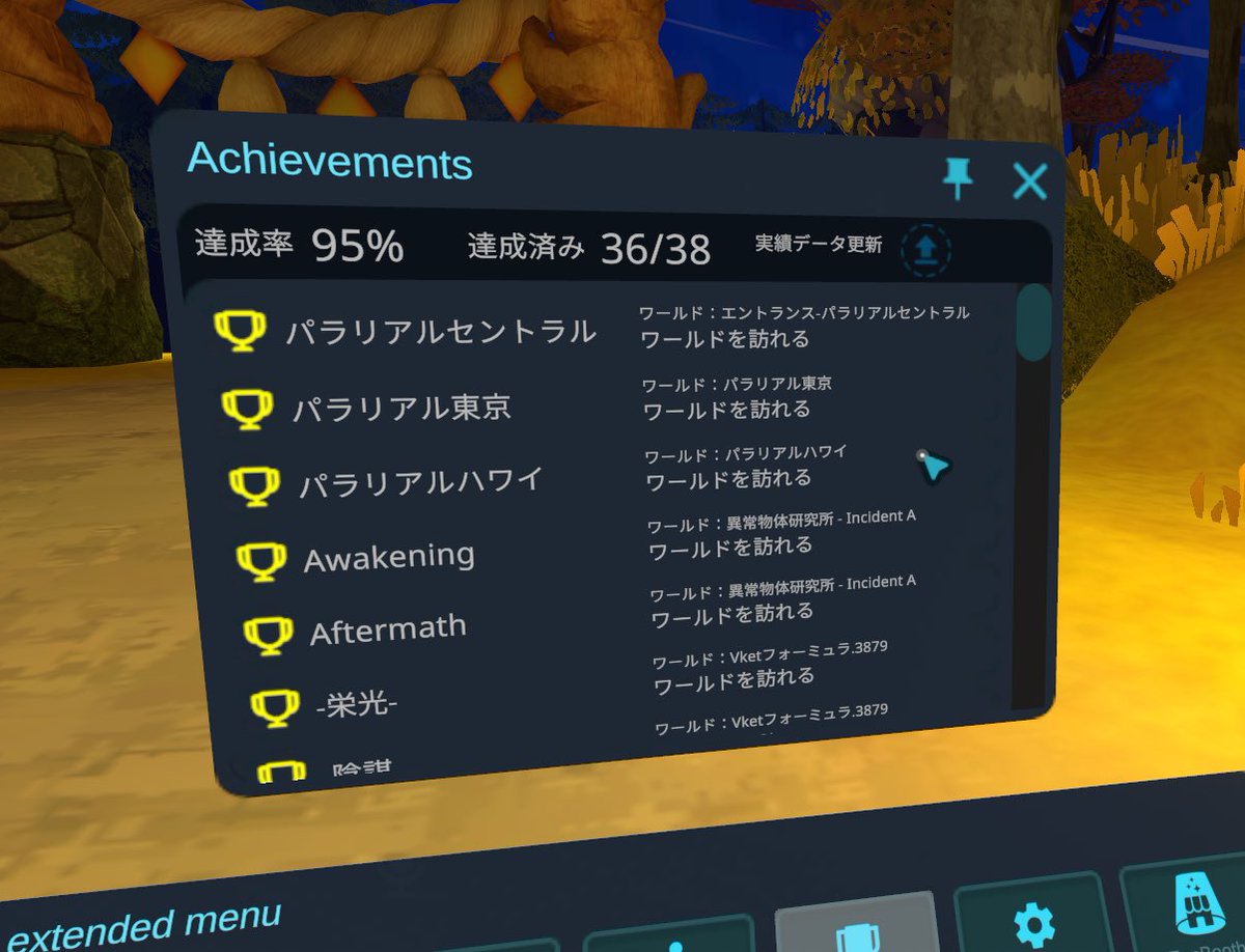 オンライン勢は取れんのここまでなの本当残念
