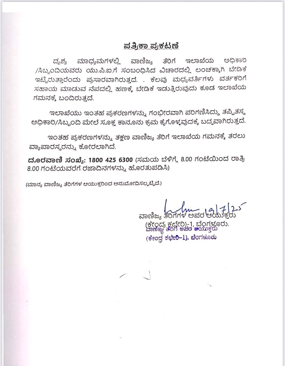 CTDKarnataka (@karnatakactd) on Twitter photo 