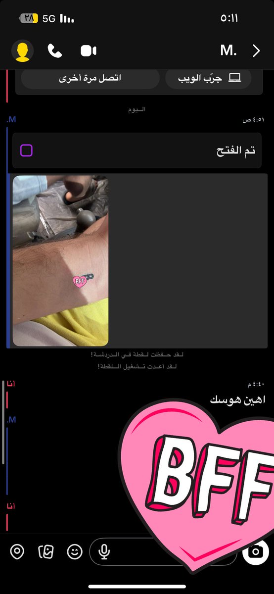 هاليمني المهووس مسوي تاتو بحرفي اهينه