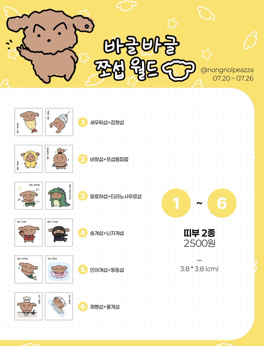 nongnolpeazza's tweet photo. 쪼섭이 통판.. 🏀 #송태섭 #슬램덩크 

#RT 추첨 한 분께 띠부 세트 보내드려요!

🗓️ 7/20 18:00 ~ 7/26 20:00

🔗 https://t.co/FWUCI3gJuz https://t.co/ohcN0mQgn9
