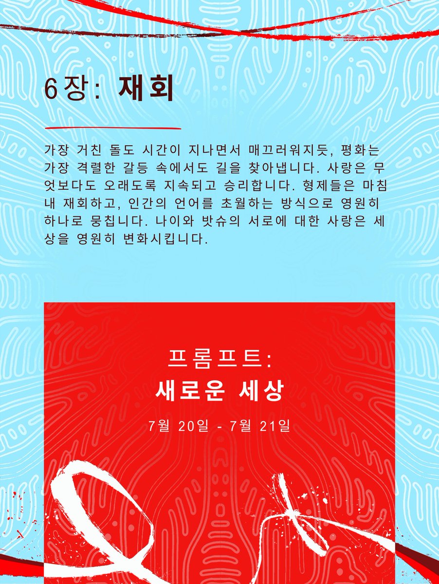 SoulBoundPlants's tweet image. 🌱 「Soulbound Plants」 프롬프트 6이 여기 있습니다!
오늘의 프롬프트: 새로운 세상
이벤트 해시태그를 사용하는 것을 잊지 마세요 #SoulboundPlants 그리고 생일 해시태그 #HappyBirthday_StarTwins #HappyBirthday_PlantTwins