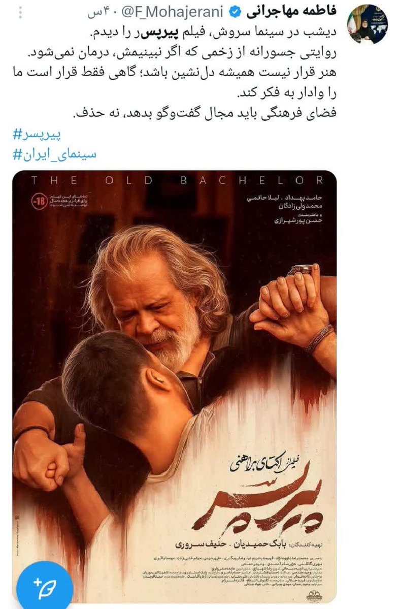 Khalo_bejan's tweet image. خانم مهاجرانی! واقعاً کار مهمتری نبود که رفتید سینما؟
این فیلم چه زخمی از جامعه نشون میده؟ چند درصد پدرا شیطانصفت و دائمالخمرن؟
تخریب مرد توخانواده شده عادت. آخرشم بازم باید فیلم بسازید برای ترمیم همین خرابکاری!
این لجنزارو نبینید، مخصوصاً با خانواده.
#فوری