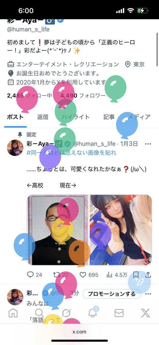 ♡ ❁aya❁ 様、専用♡※他の方はご遠慮ください‼️ 彩－Aya－♂ on X: 