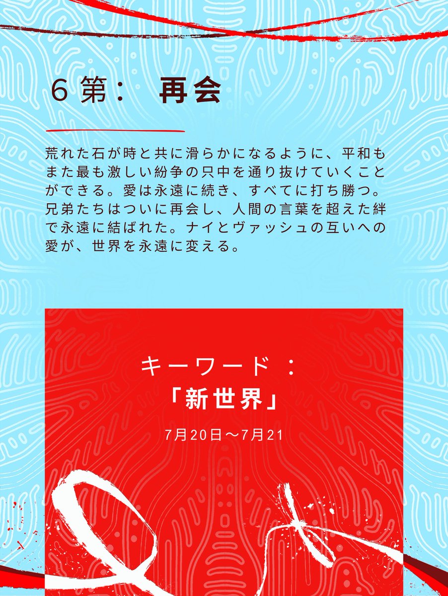 SoulBoundPlants's tweet image. 「Soulbound Plants」のキーワード第6ですね!
今日のキーワード :「新世界」
イベント専用のハッシュタグを使用することを忘れないでください #SoulboundPlants 誕生日のハッシュタグ #HappyBirthday_StarTwins #HappyBirthday_PlantTwins