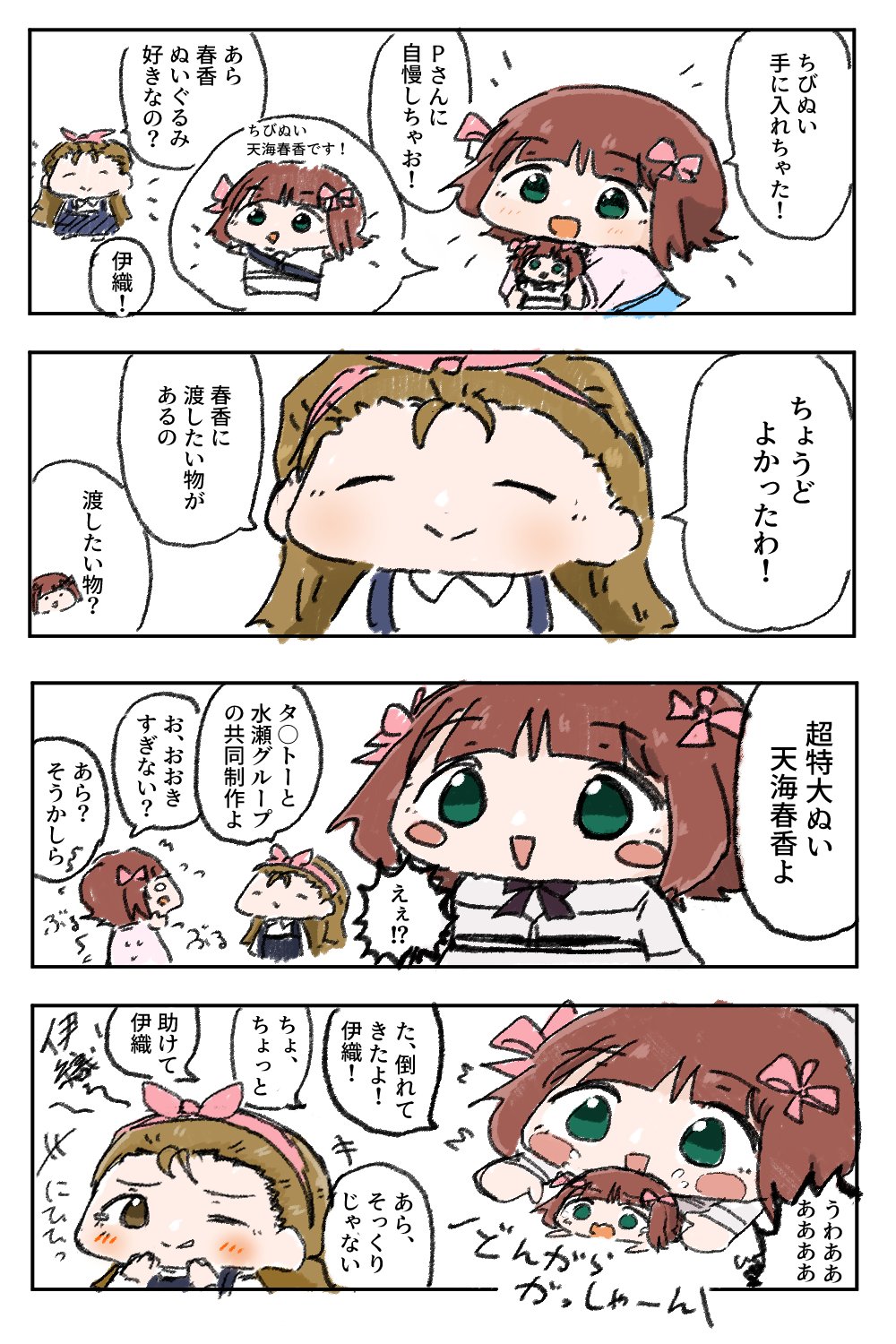 まゆき KAZUYUKI KUMAGAI ATTACHMENT（カズユキクマガイアタッチメント