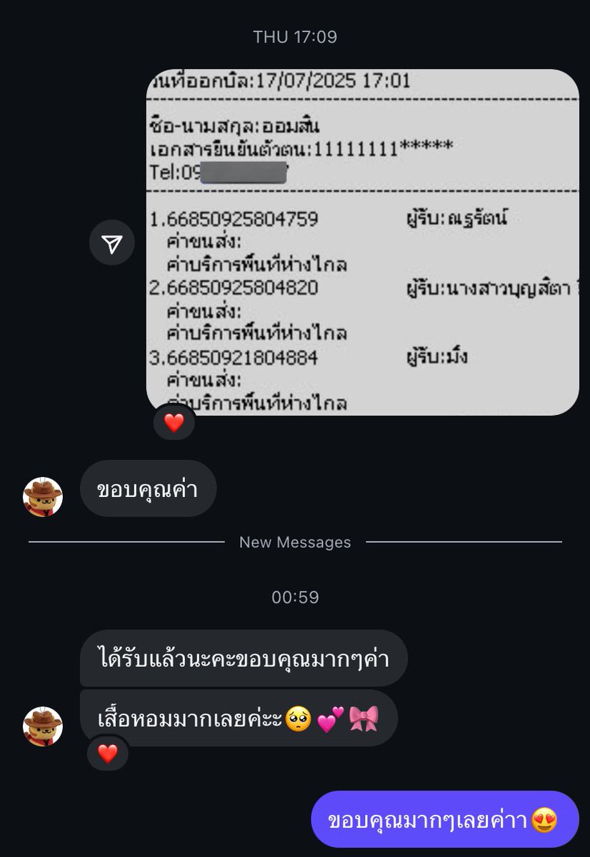 แจ้งเลขแทรค (2) tweet media