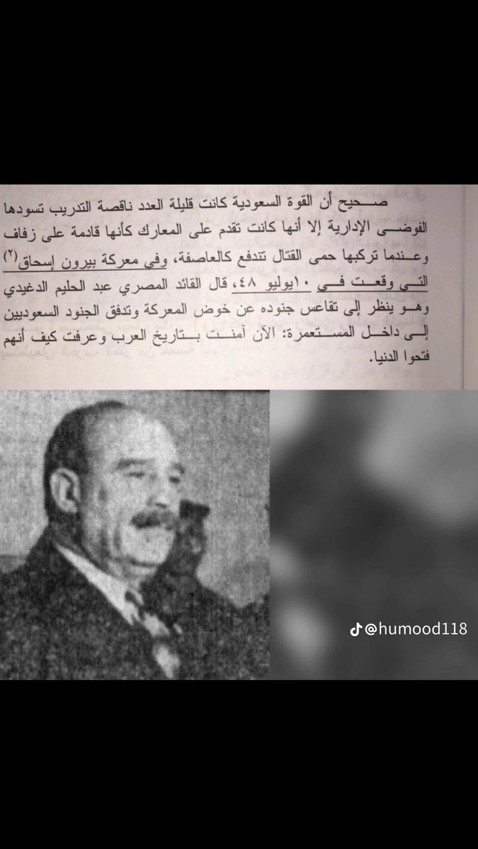 ALQUAiZ's tweet image. السعوديون في حرب 1948م