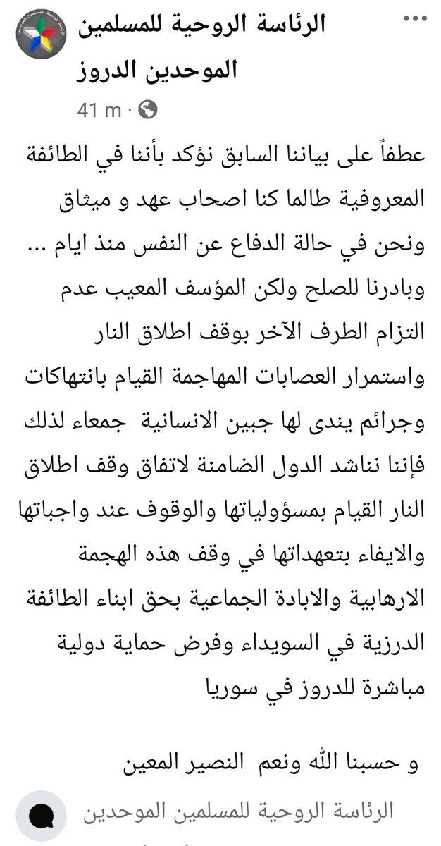 samehegyptson's tweet image. Hur många gånger ska historien upprepa sig innan världen agerar?
Världssamfundet har varit delaktigt i en överenskommelse där den islamistiska syriska regimen lovade att stoppa våldet mot druserna. Men dessa löften har brutits. Regimen och dess beväpnade miliser fortsätter sina…
