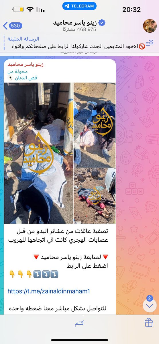 rnk_news1's tweet image. دواعش القرباط يقومون بتصفية العوائل الدرزية في #السويداء
وصفحات الفتنة متل الشرموط زينو عم ينشرها عأساس انو الفصائل الدرزية عم تعدم البدو
#السويداء_تباد_بصمت