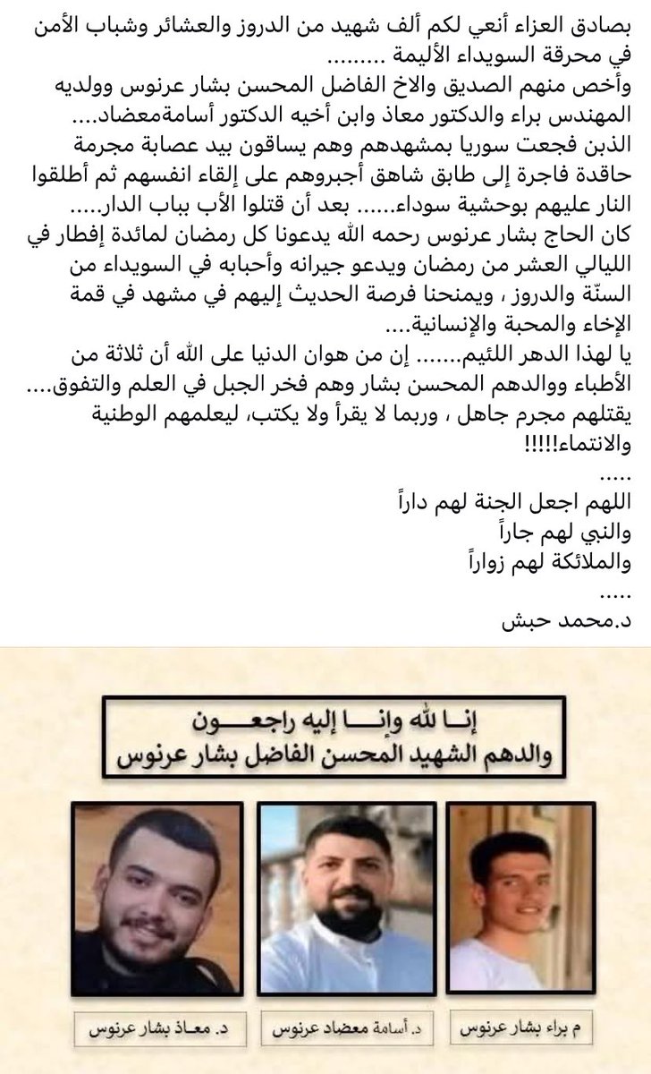 i__s_1_'s tweet image. ماعم يروحوا من بالي من مبارح…
مشاهد مجزرة التضامن تعود اليوم، لكن بقناع آخر وطائفة مغايرة للجلاد.
كيف لـ #أسد_السنة الجولاني أن يرفع راية انتصار الثورة؟ وكيف لمن يزعمون تمثيل الثورة أن يقبلوا هذا "النصر"؟