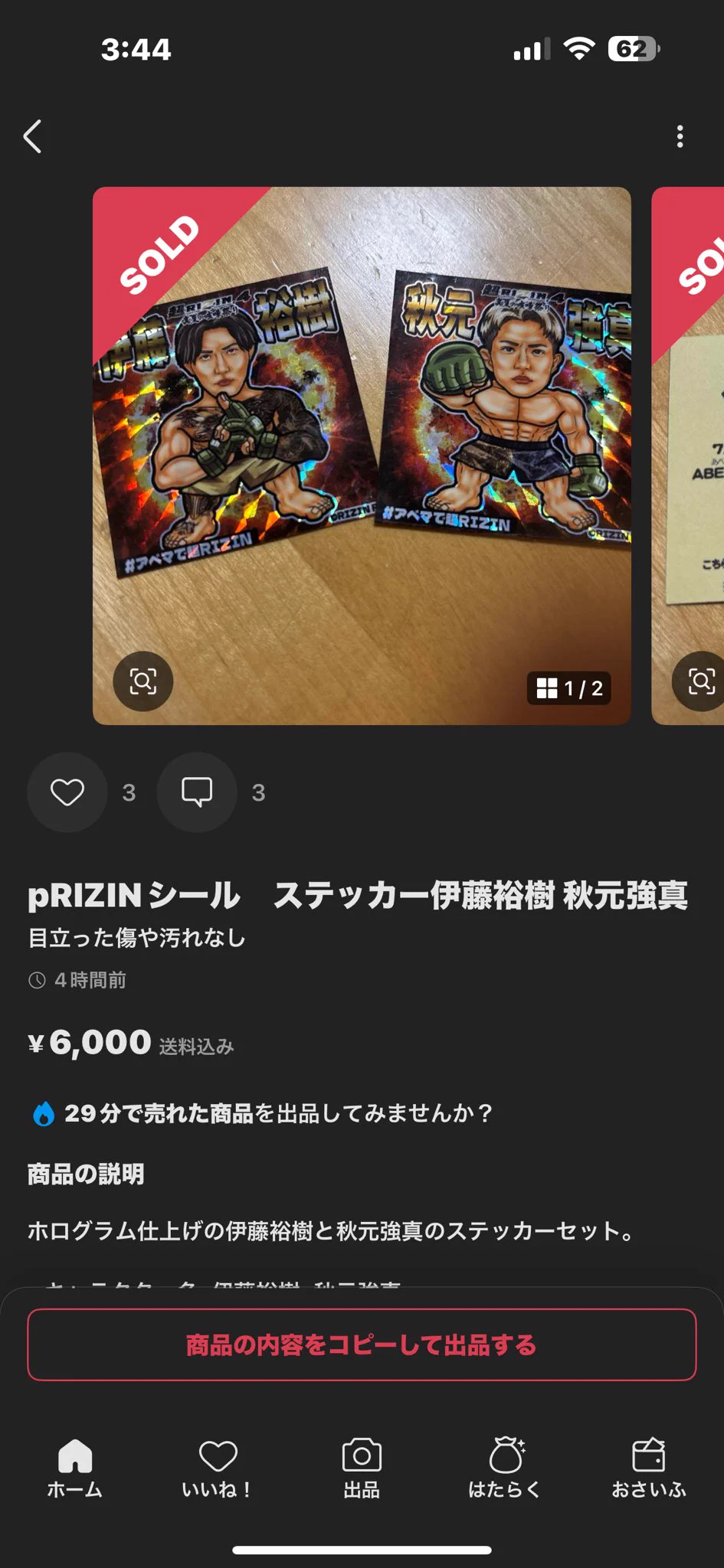 RIZIN FF OFFICIAL on X: 