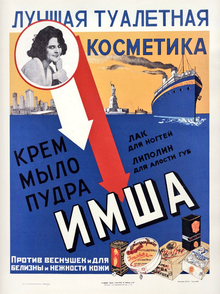 LadyIzdihar's tweet image. &quot;The best toiletries and cosmetics. Cream, soap, powder, nail Polish..&quot;
Unknown artist, 1929. USSR.